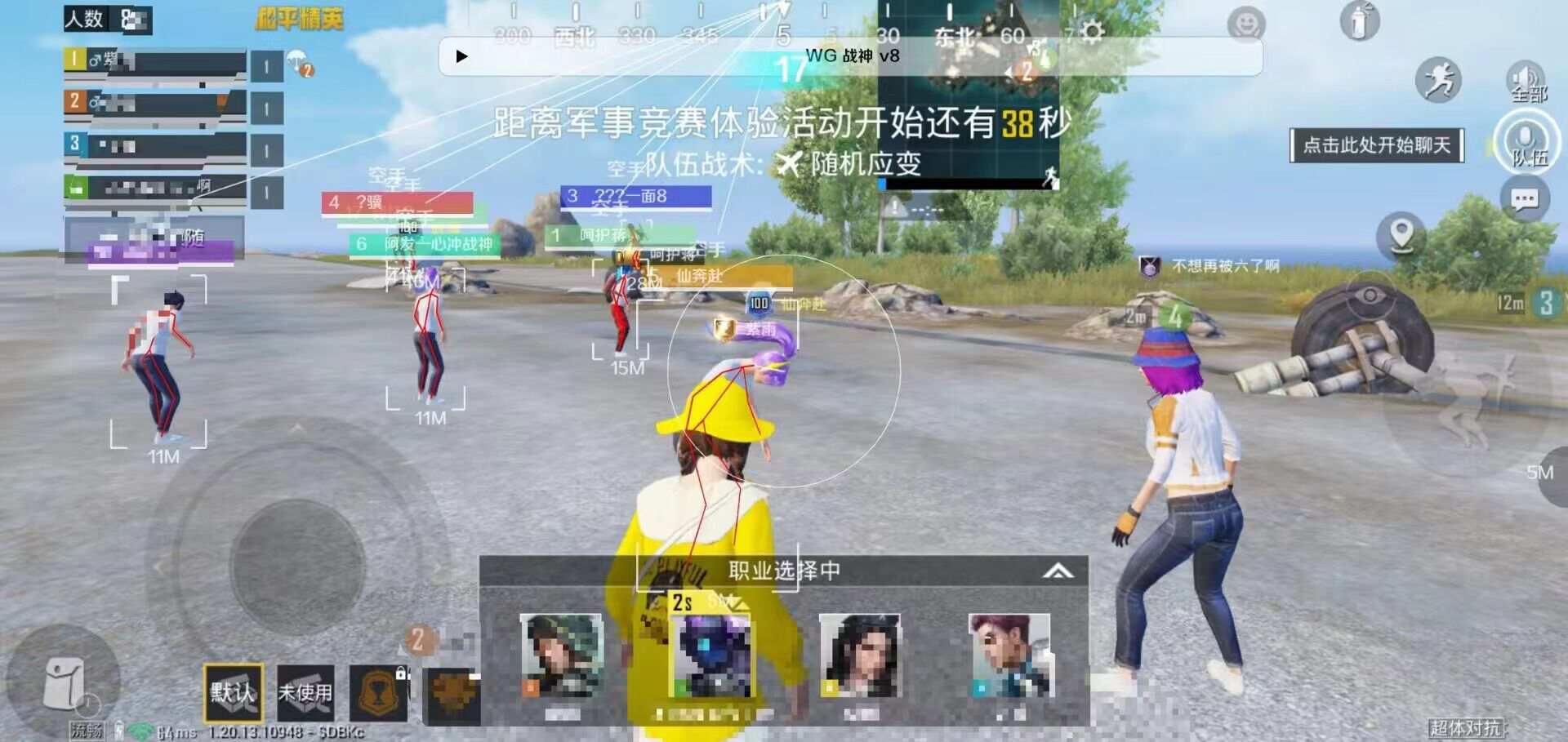 和平精英「青蛙直装」辅助，支持地铁