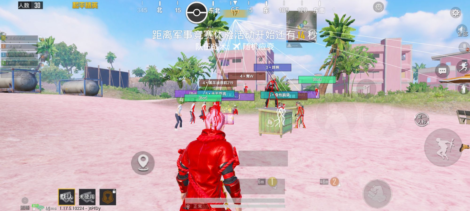 和平精英七大兵种的能力