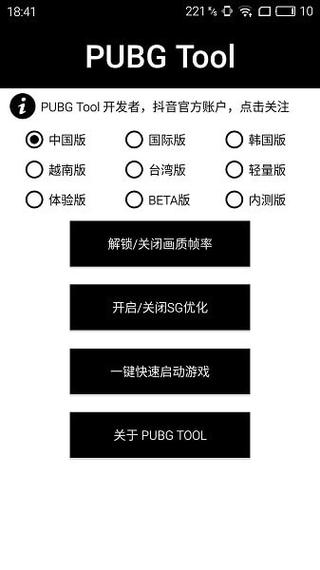 和平精英外挂【头号玩家启动器一体直装】人物透视 锁死自瞄 子弹追踪 自动压枪 物资显示 预判自瞄 范围追踪 倒地不瞄