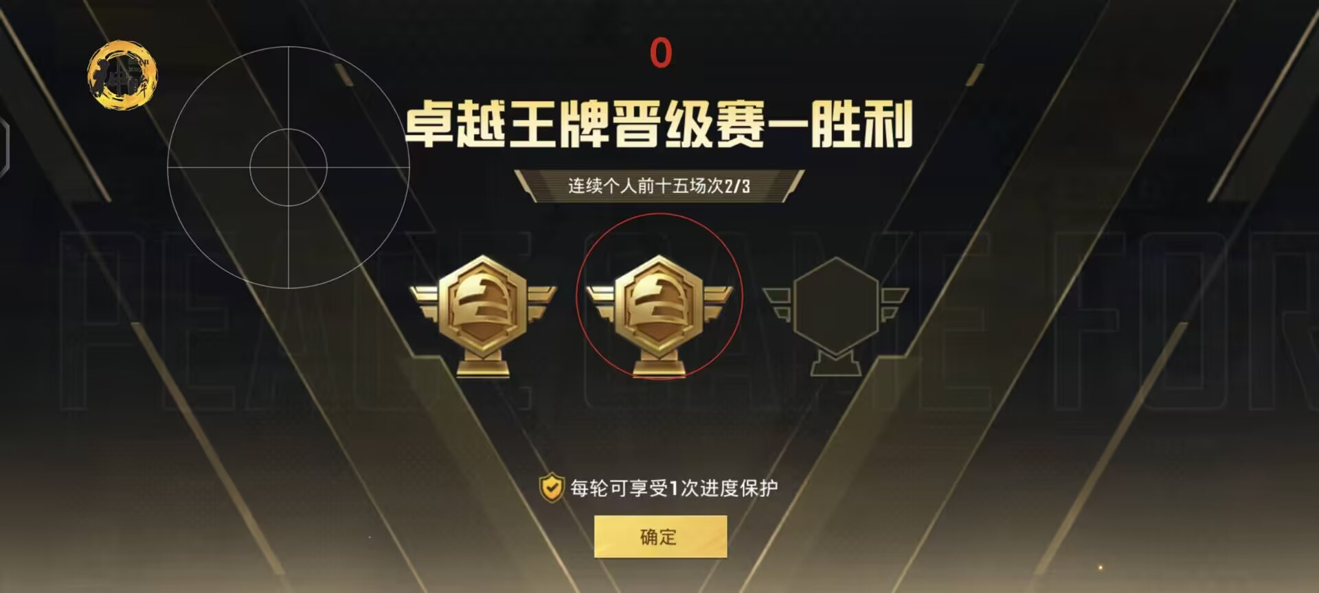 和平精英辅助【九世】