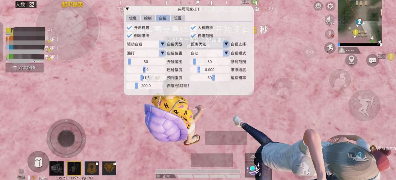 和平精英辅助《战神w》直装全网首发吃鸡吃到手软