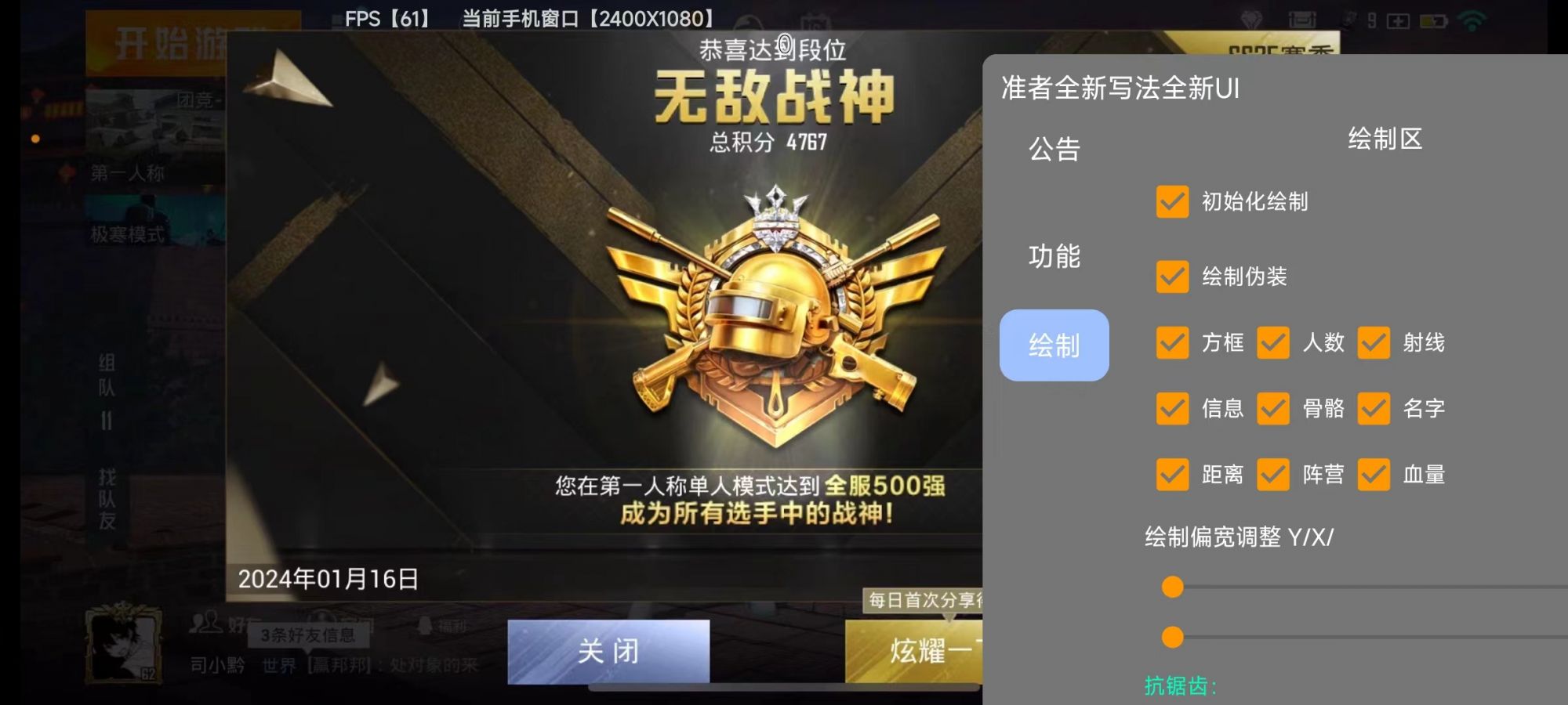 和平精英辅助软件大全
