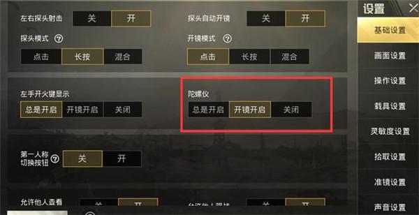 和平精英【星光】iOS辅助