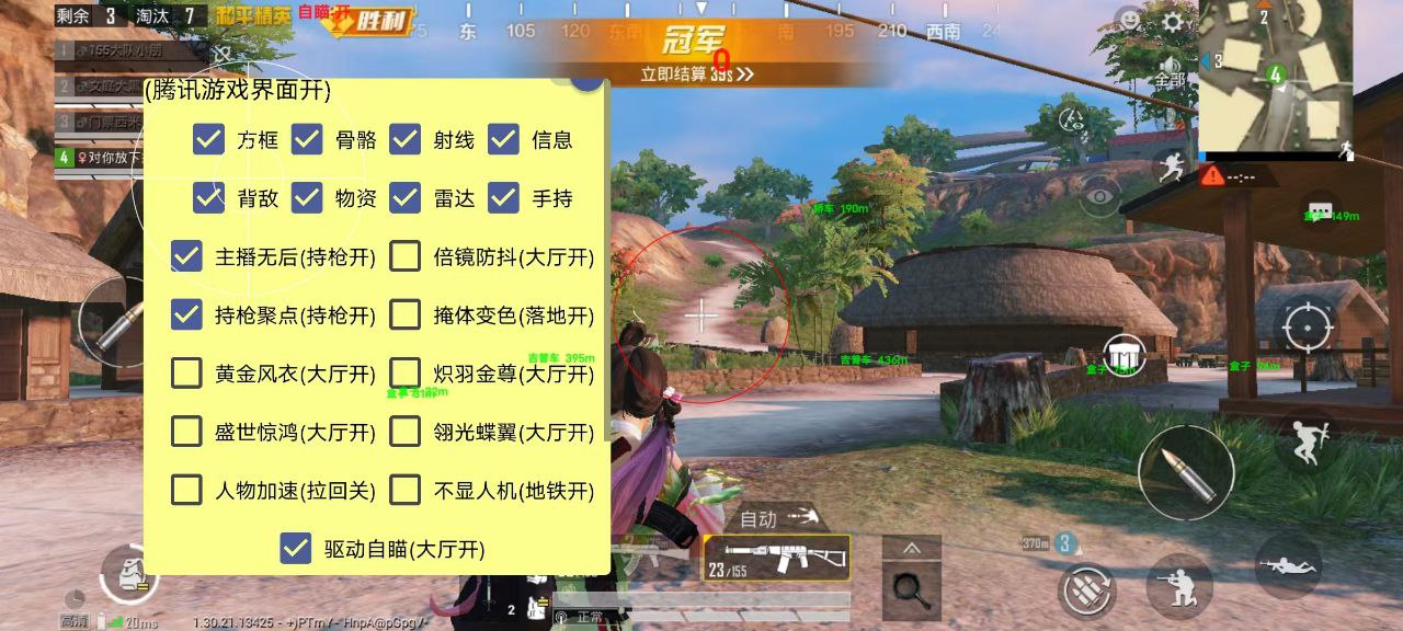 和平精英辅助【哈士奇容器直装V3.6稳定版】全图人物透视 主播无后座 开枪防抖动 皮肤美化 欧布变色 紫色螳螂 触摸自瞄 自瞄范围