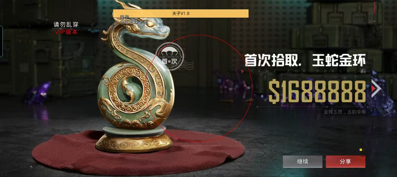 和平精英辅助【哈士奇容器直装V3.6稳定版】全图人物透视 主播无后座 开枪防抖动 皮肤美化 欧布变色 紫色螳螂 触摸自瞄 自瞄范围
