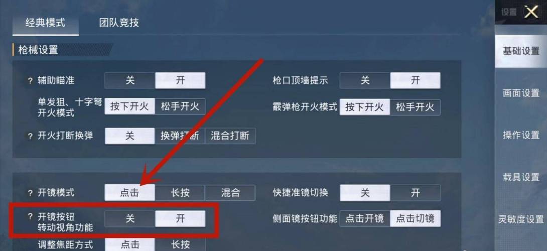 和平精英辅助《VR》ios支持全机型使用