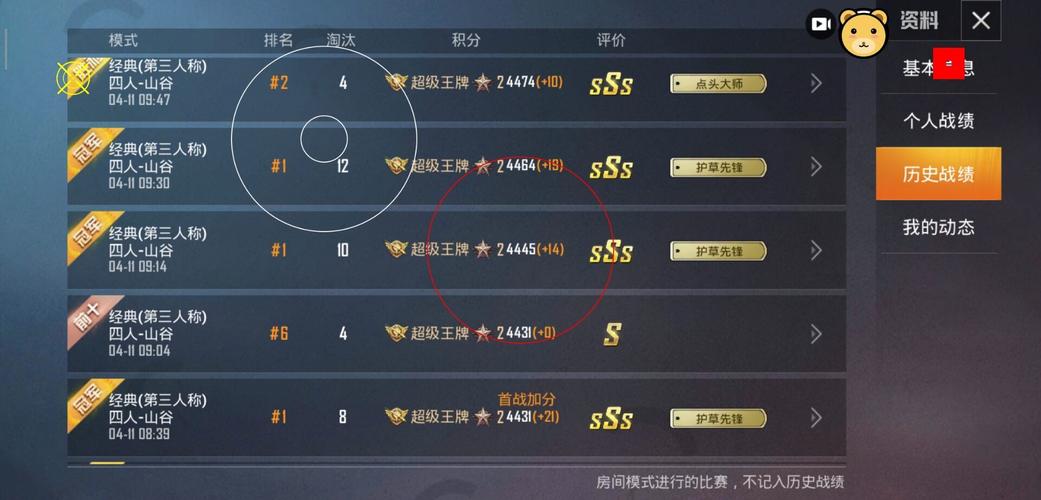 和平精英辅助【彩虹】
